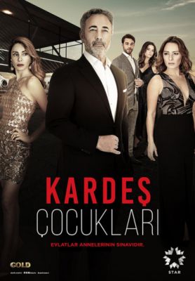 Дети сестёр (2019)