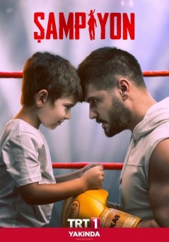 Чемпион (2019)