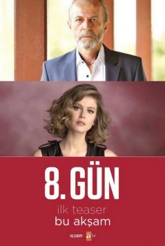 8 дней (2018)