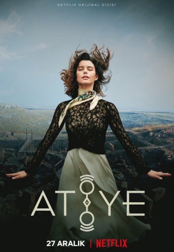 Дар (2019)