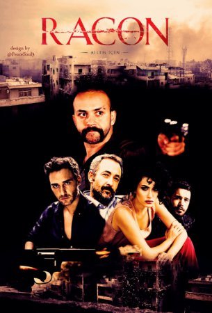 Закон Ради семьи / Ракон (2015)
