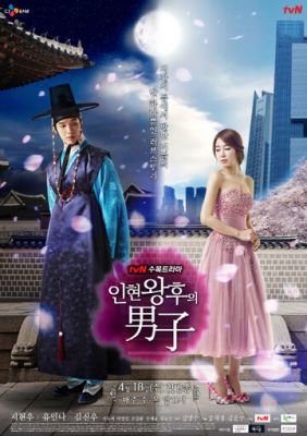 Мужчина королевы Инхён / Рыцарь королевы Инхён (2012)
