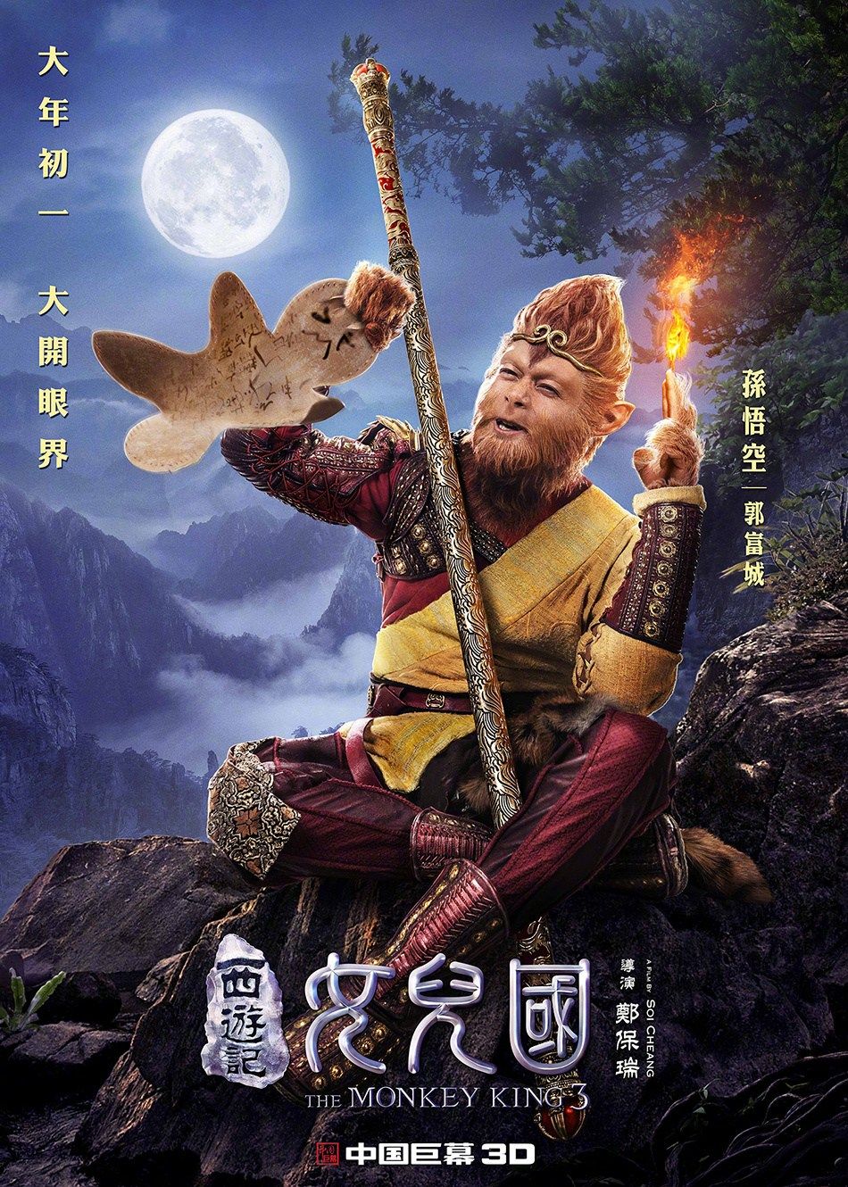 Мой пёс Руни (2023)