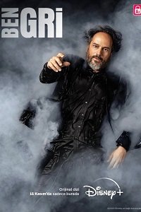 Я серый (2022)
