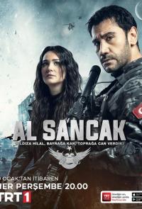 Красный флаг (2023)