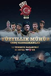 Столетняя печать (2016)