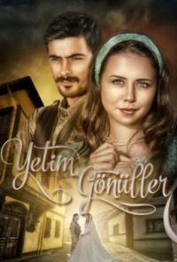 Одинокие сердца (2014)