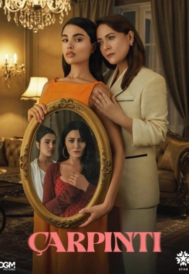Сердцебиение (2025)
