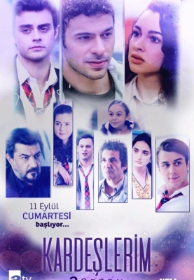 Мои братья / Братья и сестры (2021)